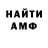 Амфетамин VHQ Yamper