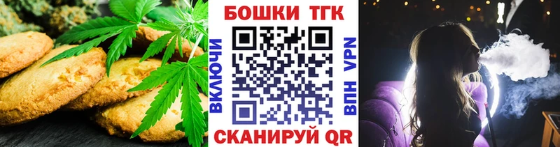 Еда ТГК марихуана  Пущино 