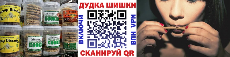 Печенье с ТГК конопля Пущино