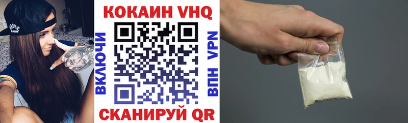 закладка  Пущино  Cocaine VHQ 