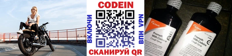 Кодеиновый сироп Lean напиток Lean (лин)  kraken маркетплейс  Пущино 